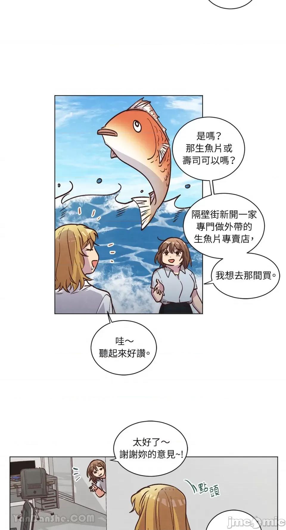 来我家玩吧！ 来我家玩吧！-60 第13页