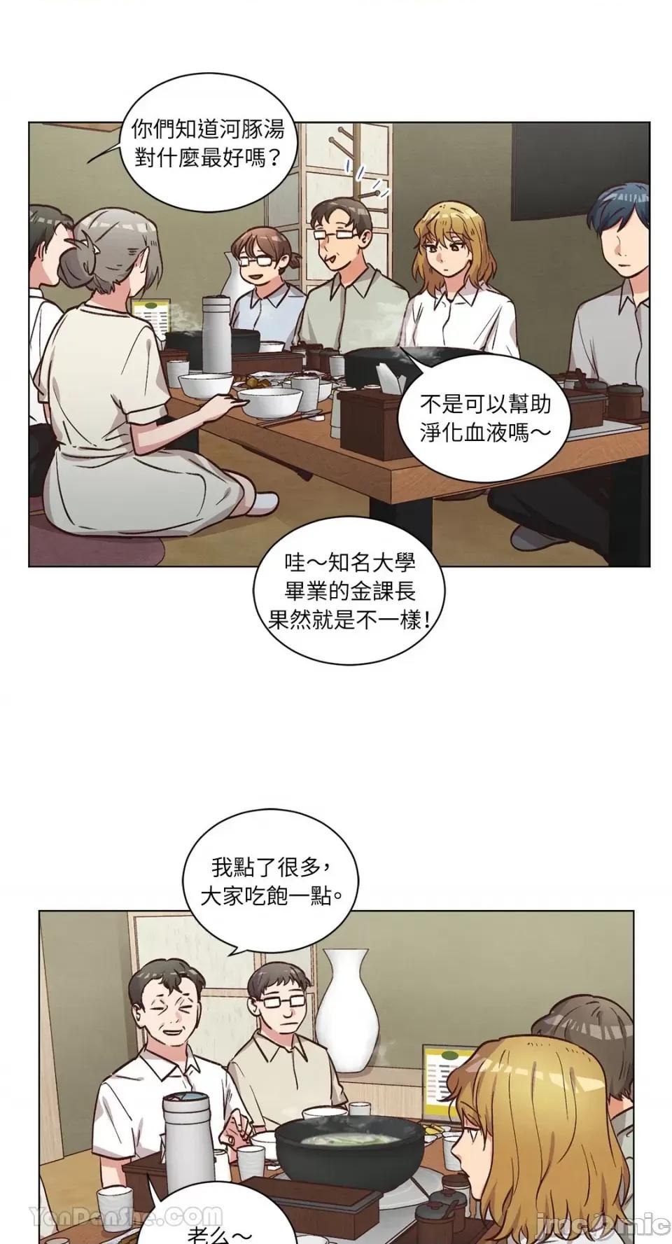 来我家玩吧！ 来我家玩吧！-60 第22页