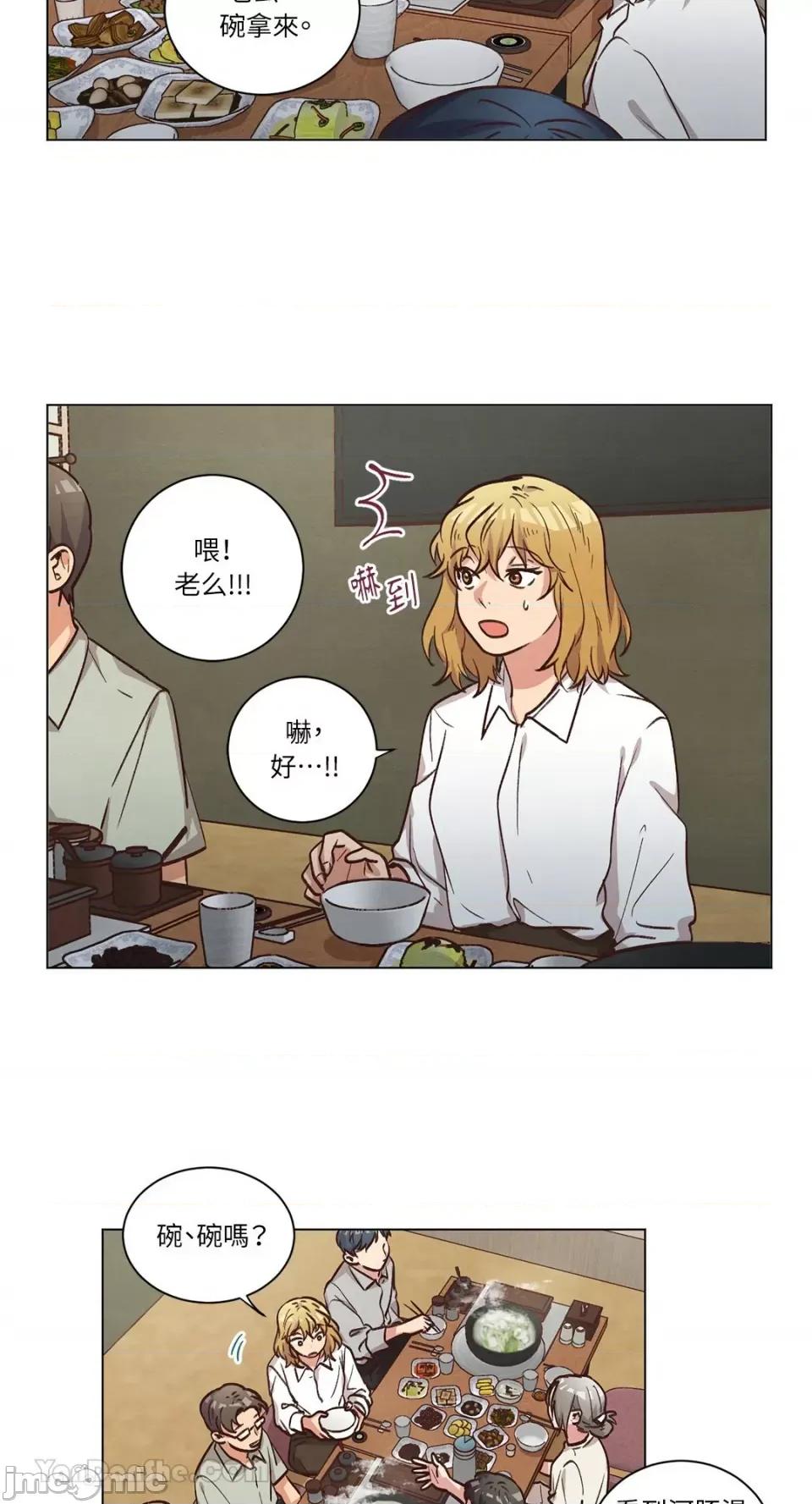 来我家玩吧！ 来我家玩吧！-60 第23页