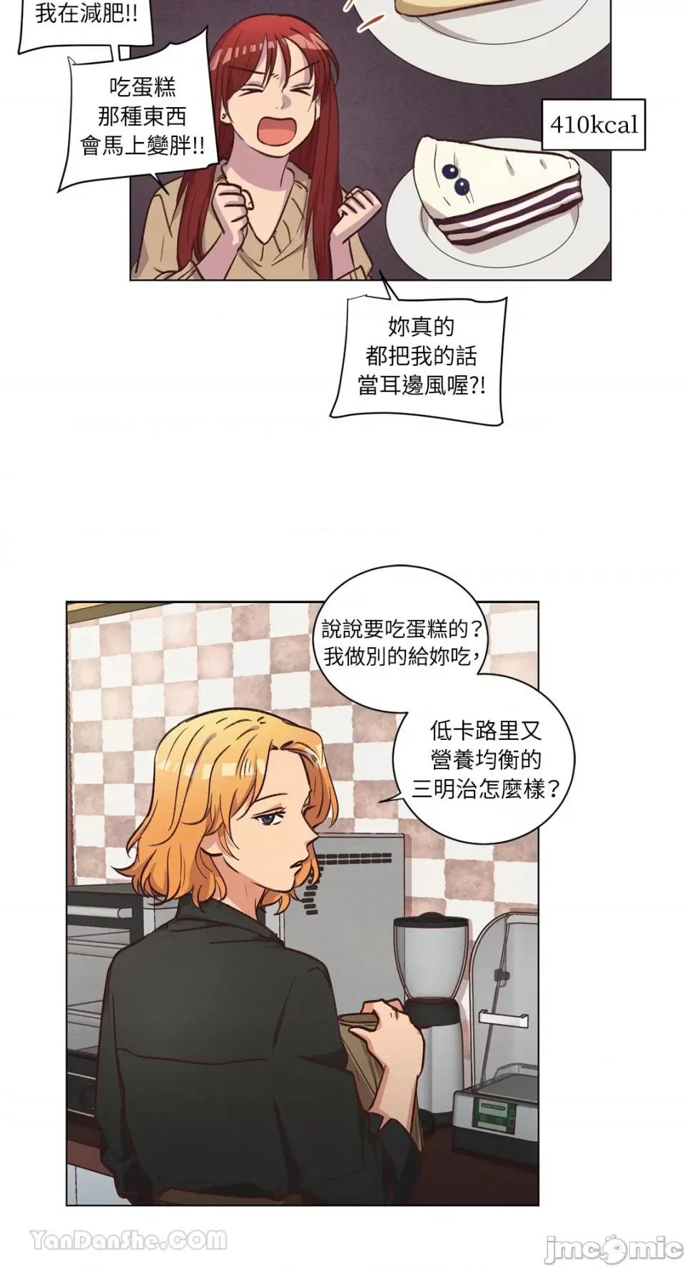 来我家玩吧！ 来我家玩吧！-60 第30页