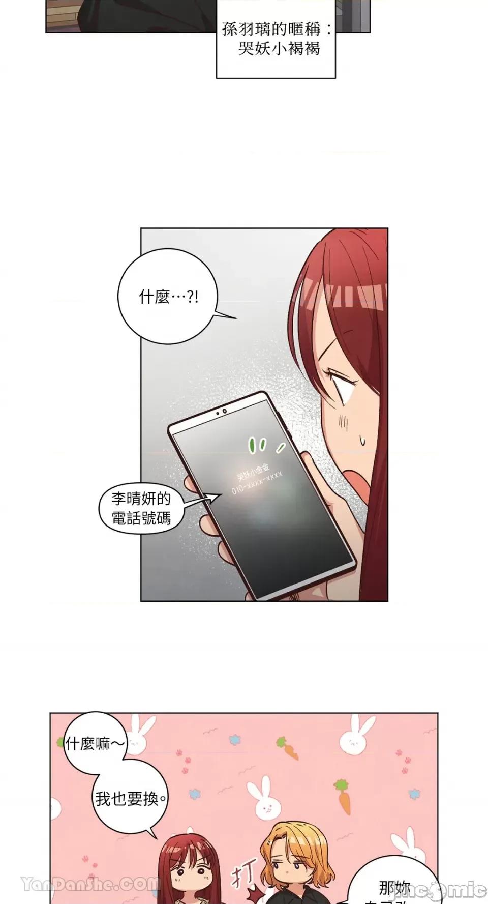 来我家玩吧！ 来我家玩吧！-60 第36页