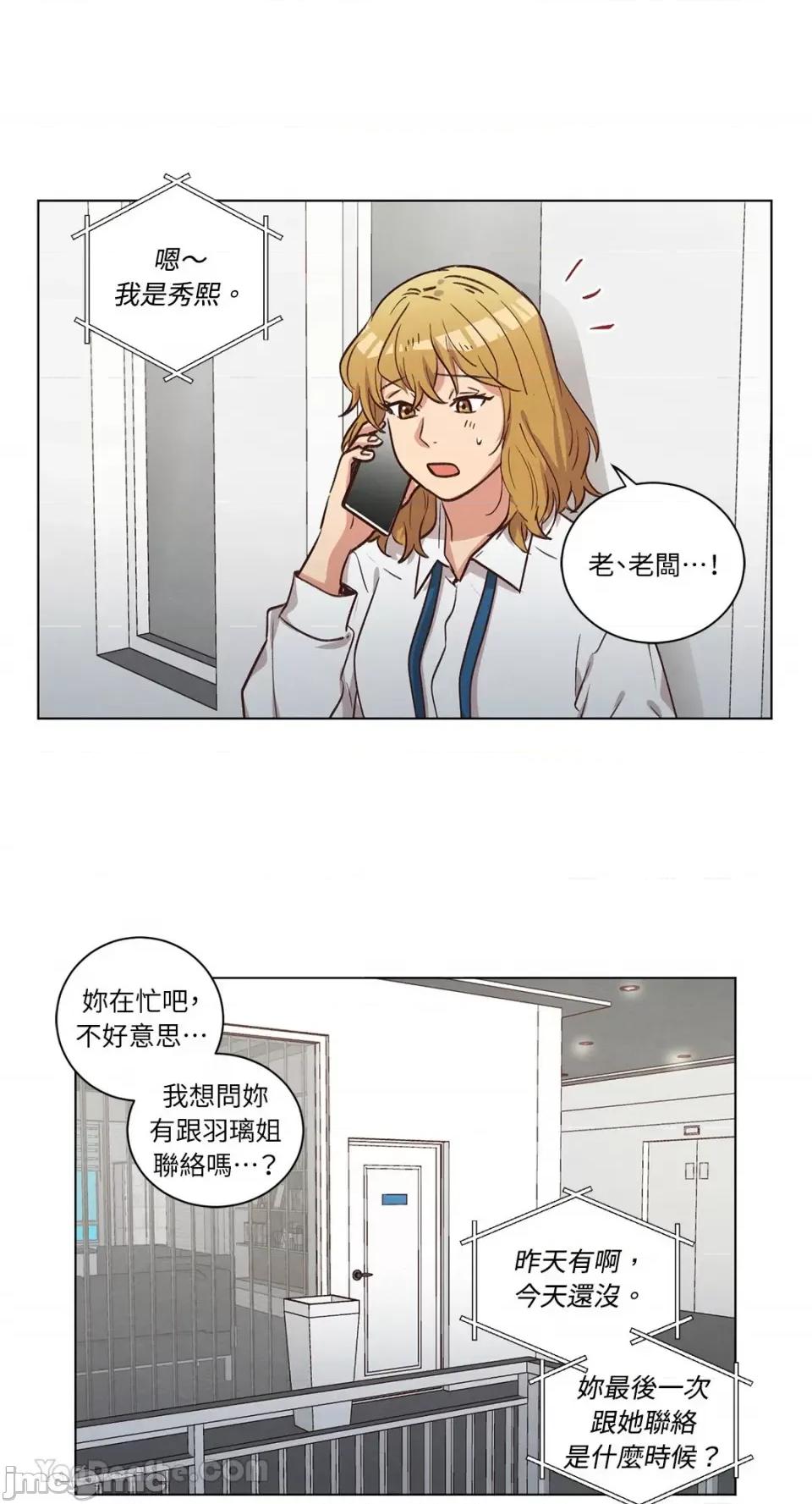 来我家玩吧！ 来我家玩吧！-60 第41页