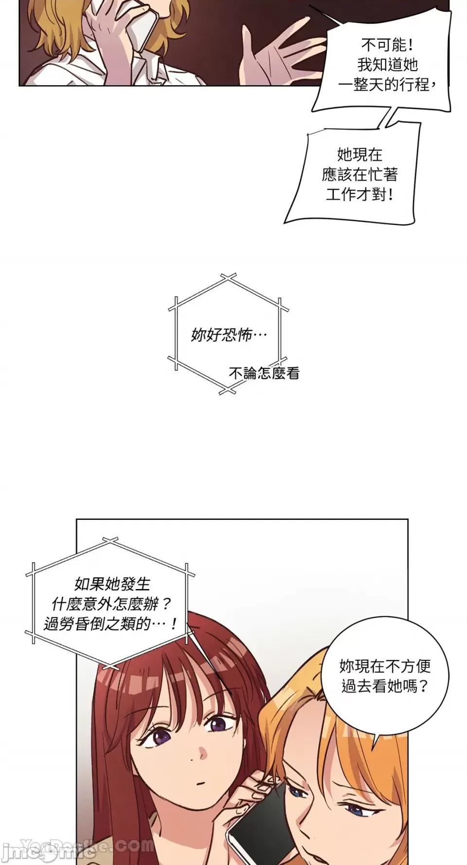 来我家玩吧！ 来我家玩吧！-60 第43页
