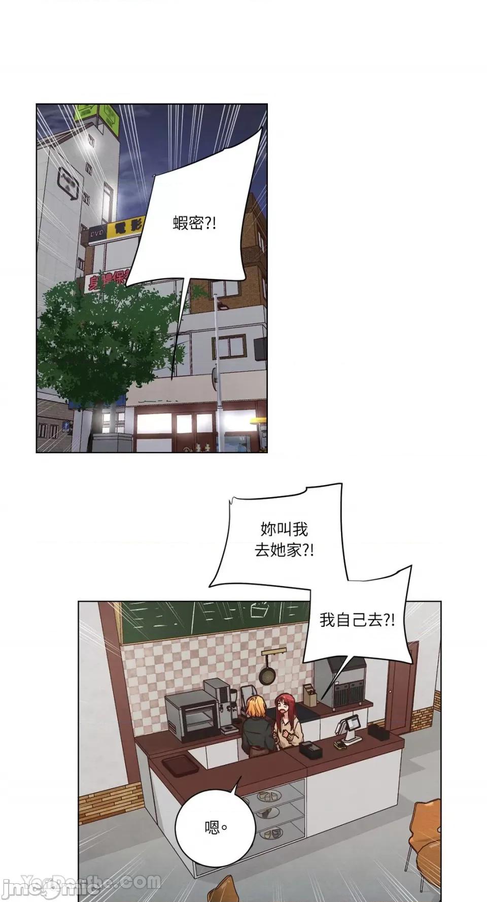 来我家玩吧！ 来我家玩吧！-61 第1页