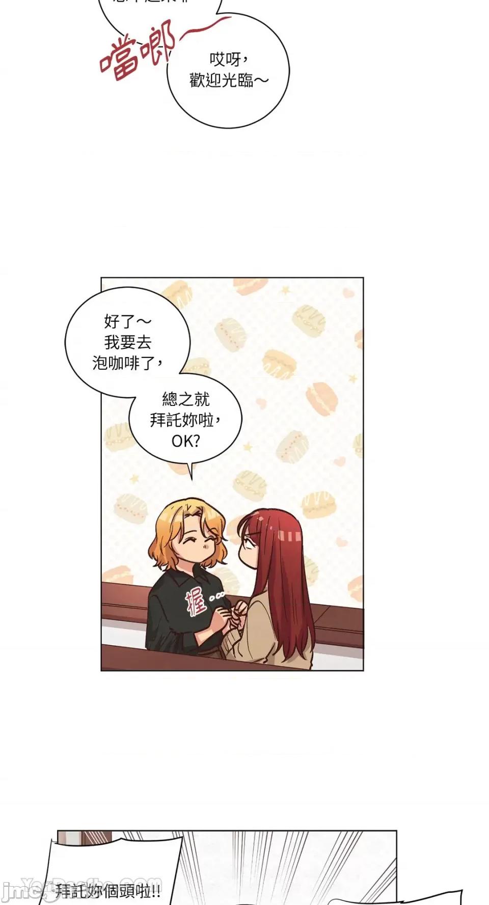 来我家玩吧！ 来我家玩吧！-61 第4页