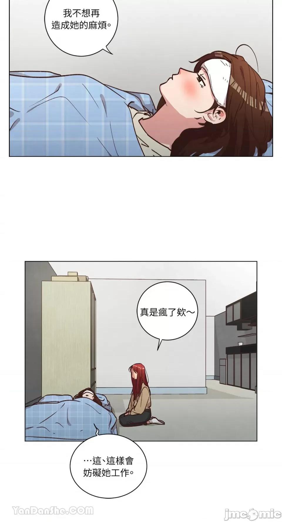 来我家玩吧！ 来我家玩吧！-61 第20页
