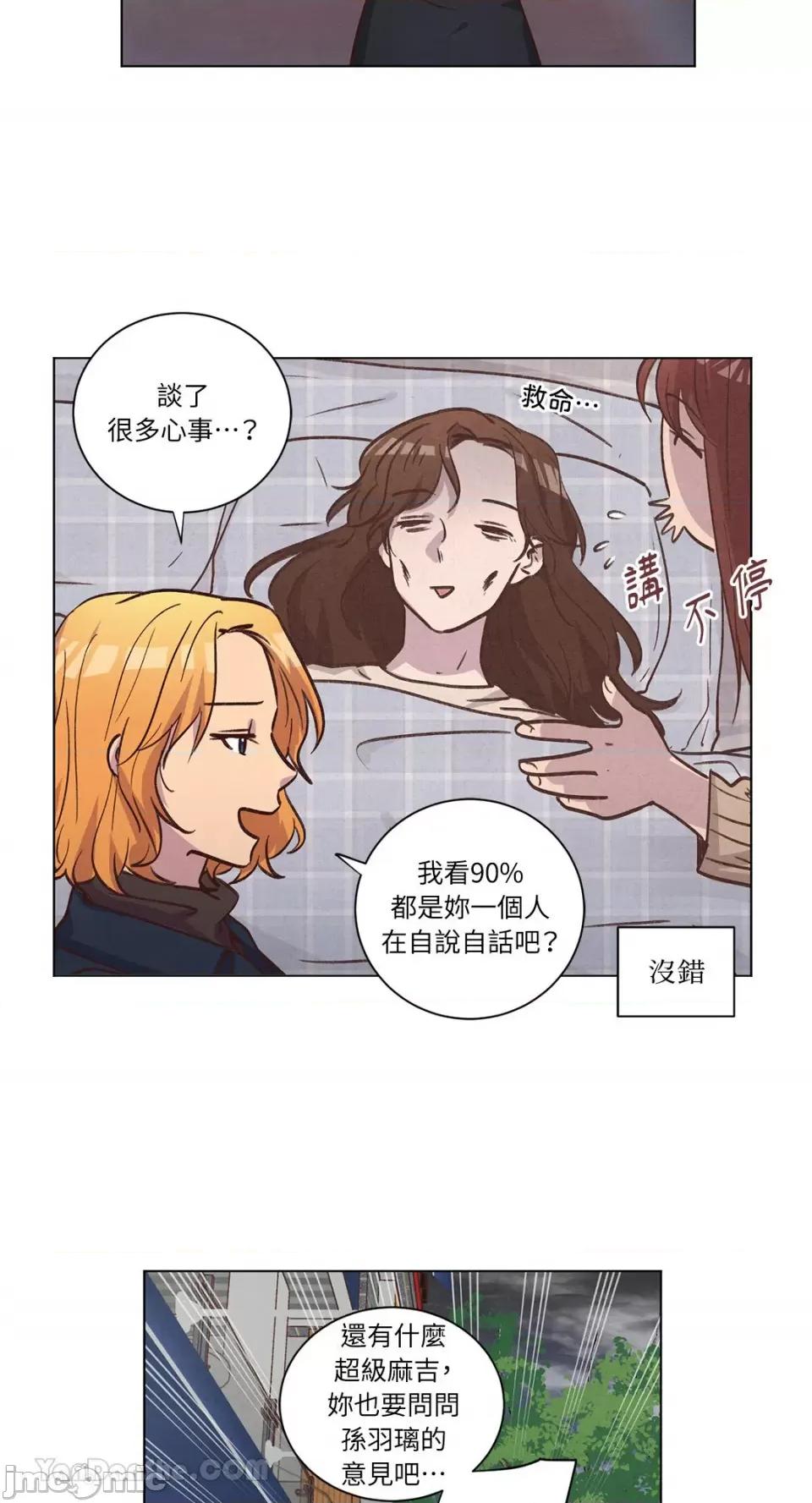 来我家玩吧！ 来我家玩吧！-61 第29页