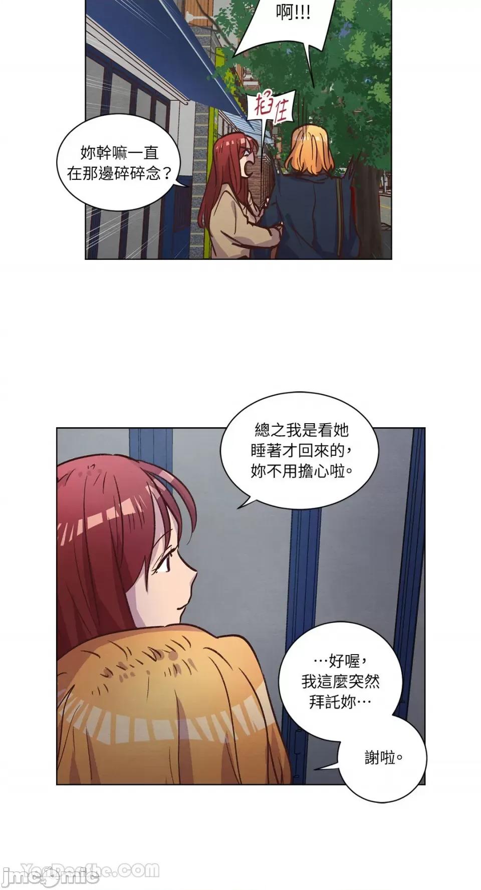 来我家玩吧！ 来我家玩吧！-61 第30页