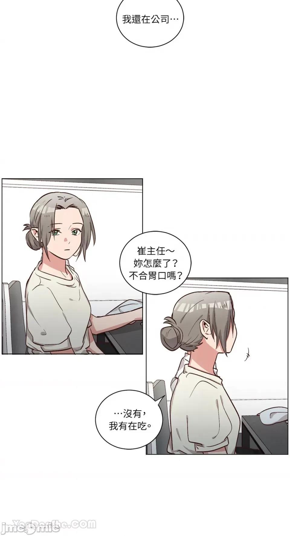 来我家玩吧！ 来我家玩吧！-61 第41页
