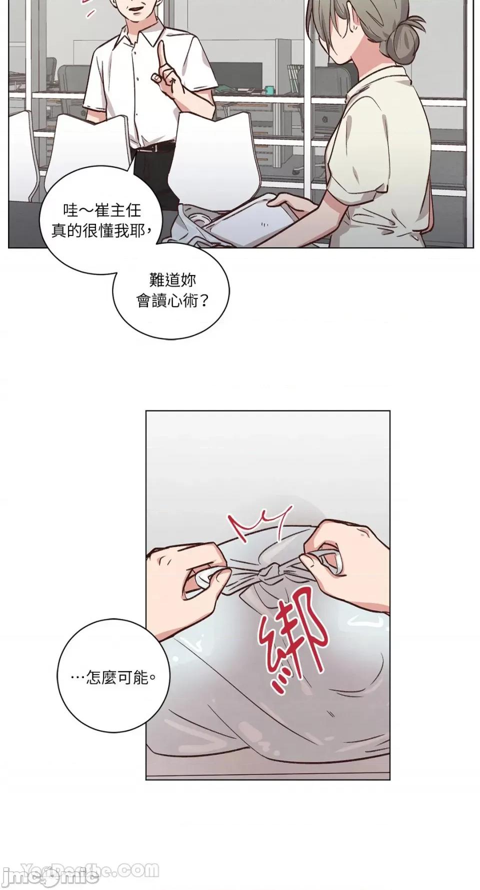 来我家玩吧！ 来我家玩吧！-61 第45页