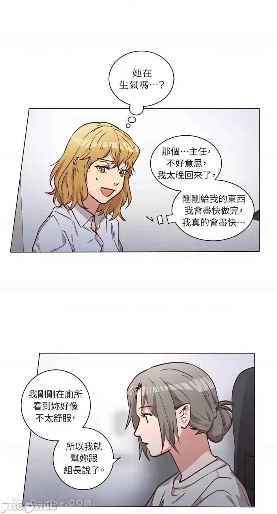 来我家玩吧！ 来我家玩吧！-62 第6页