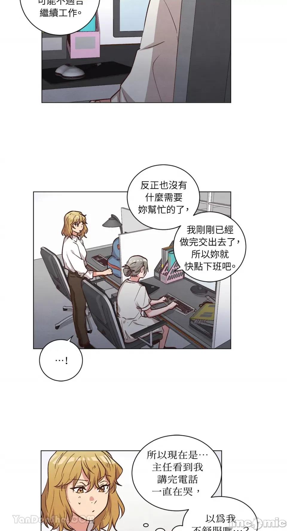 来我家玩吧！ 来我家玩吧！-62 第8页