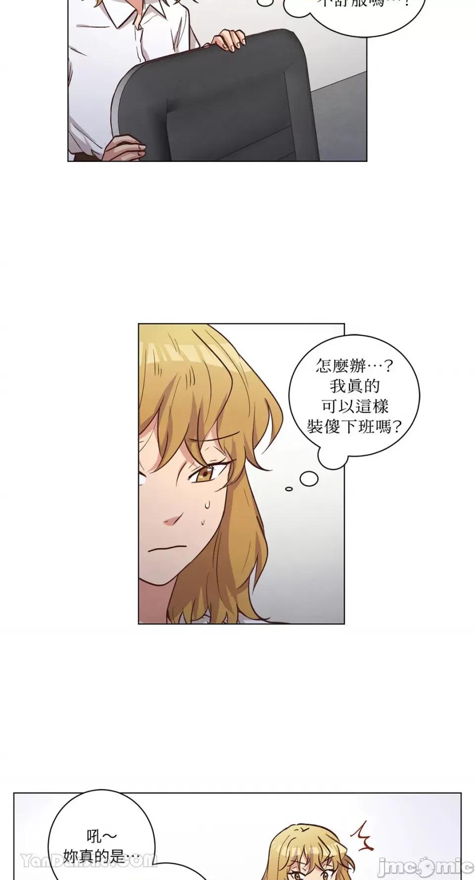 来我家玩吧！ 来我家玩吧！-62 第9页