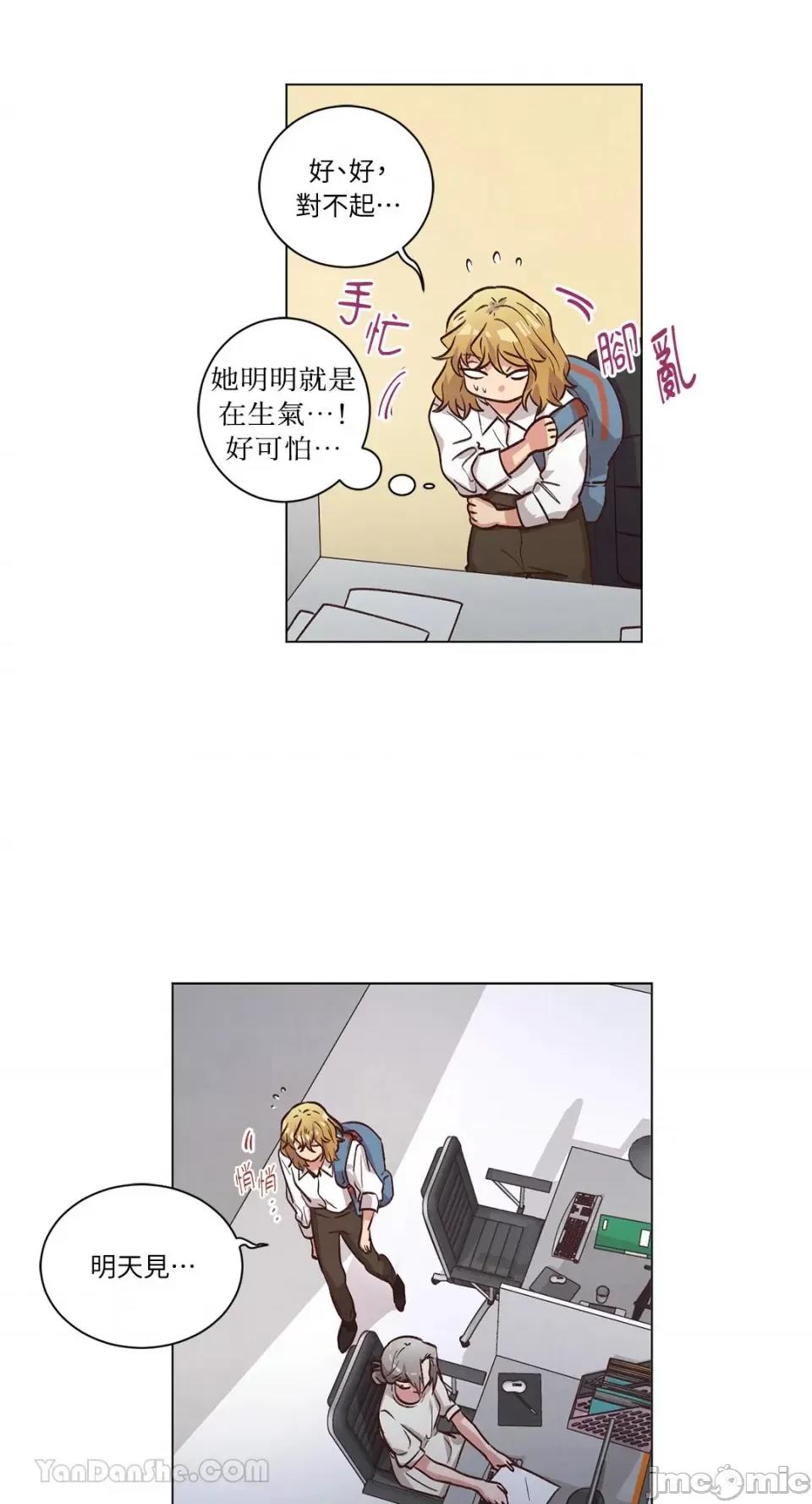 来我家玩吧！ 来我家玩吧！-62 第11页