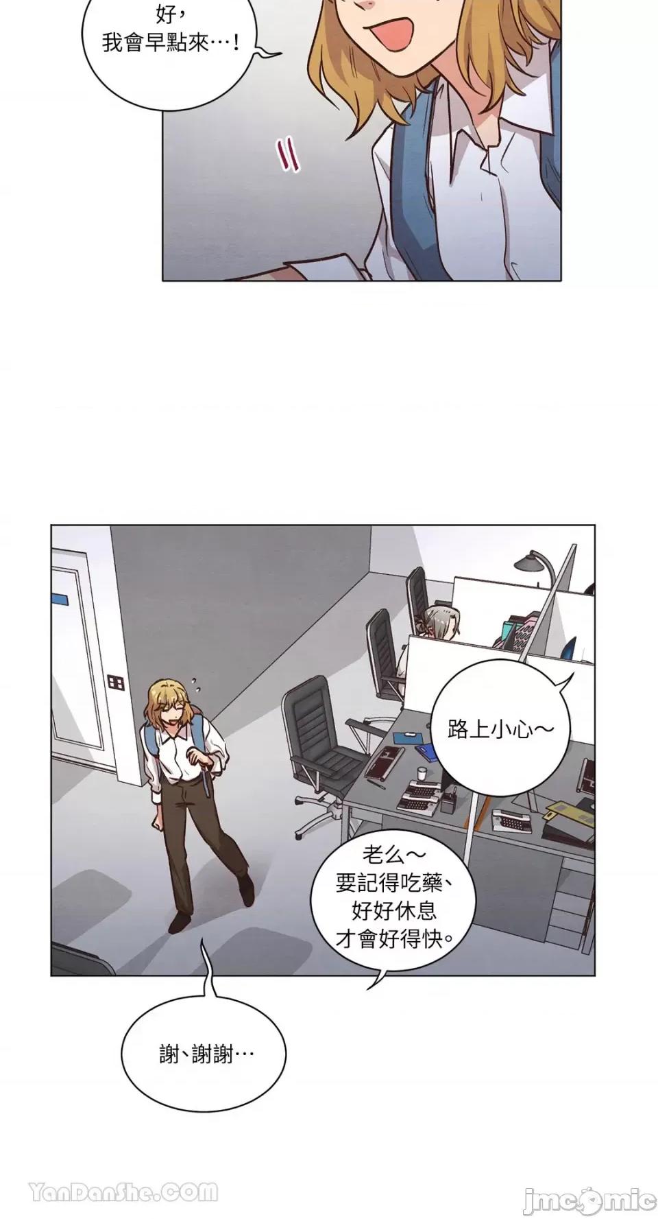 来我家玩吧！ 来我家玩吧！-62 第13页