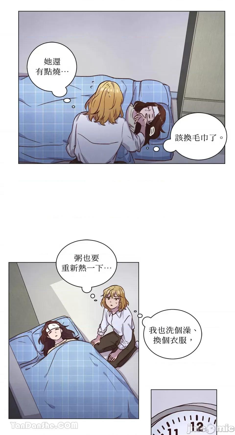 来我家玩吧！ 来我家玩吧！-62 第19页