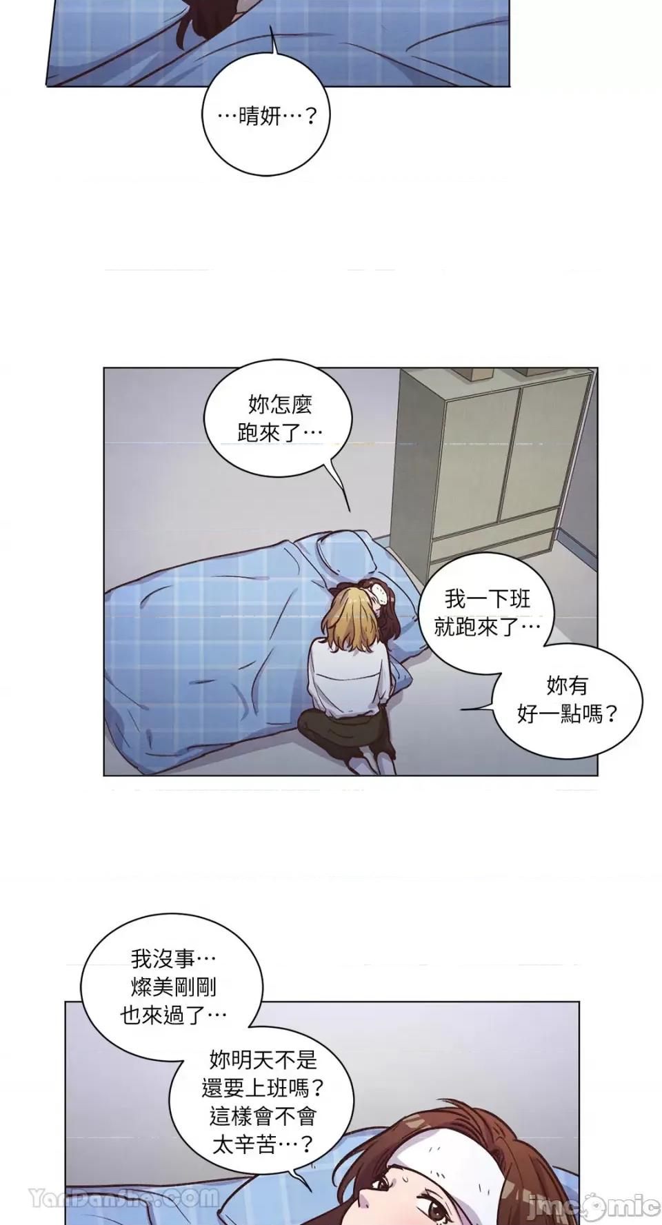 来我家玩吧！ 来我家玩吧！-62 第22页