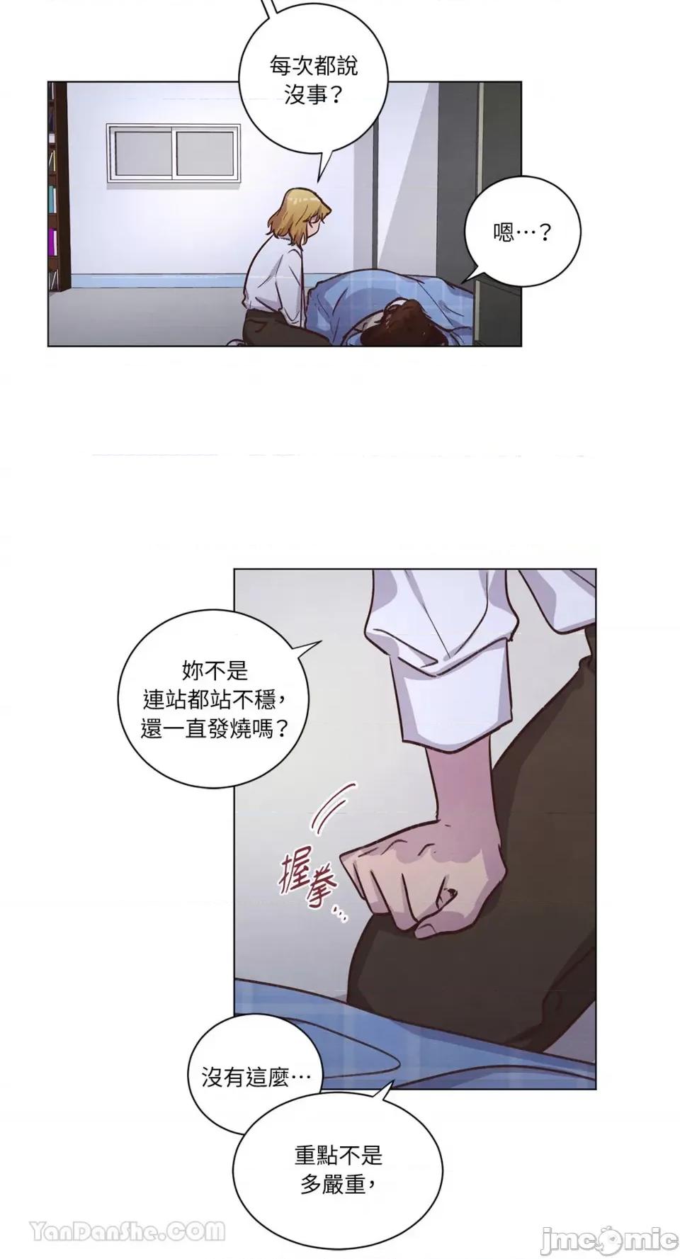 来我家玩吧！ 来我家玩吧！-62 第24页