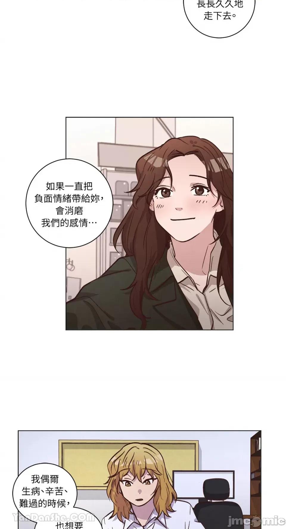 来我家玩吧！ 来我家玩吧！-62 第28页