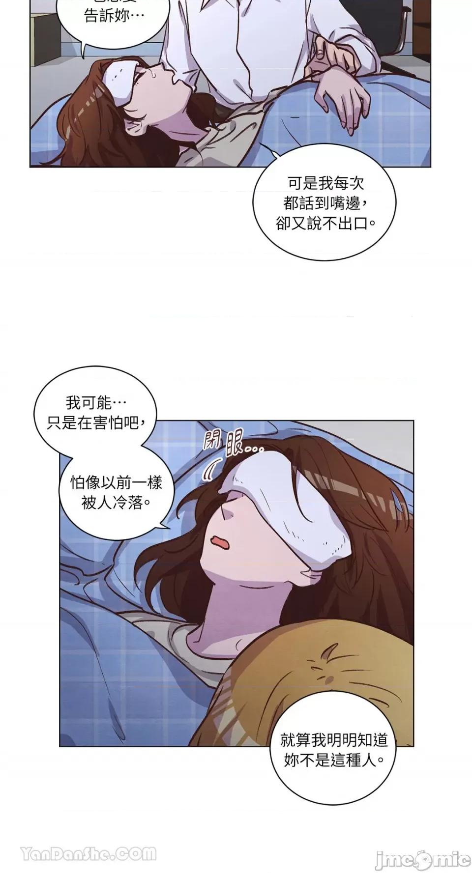 来我家玩吧！ 来我家玩吧！-62 第29页