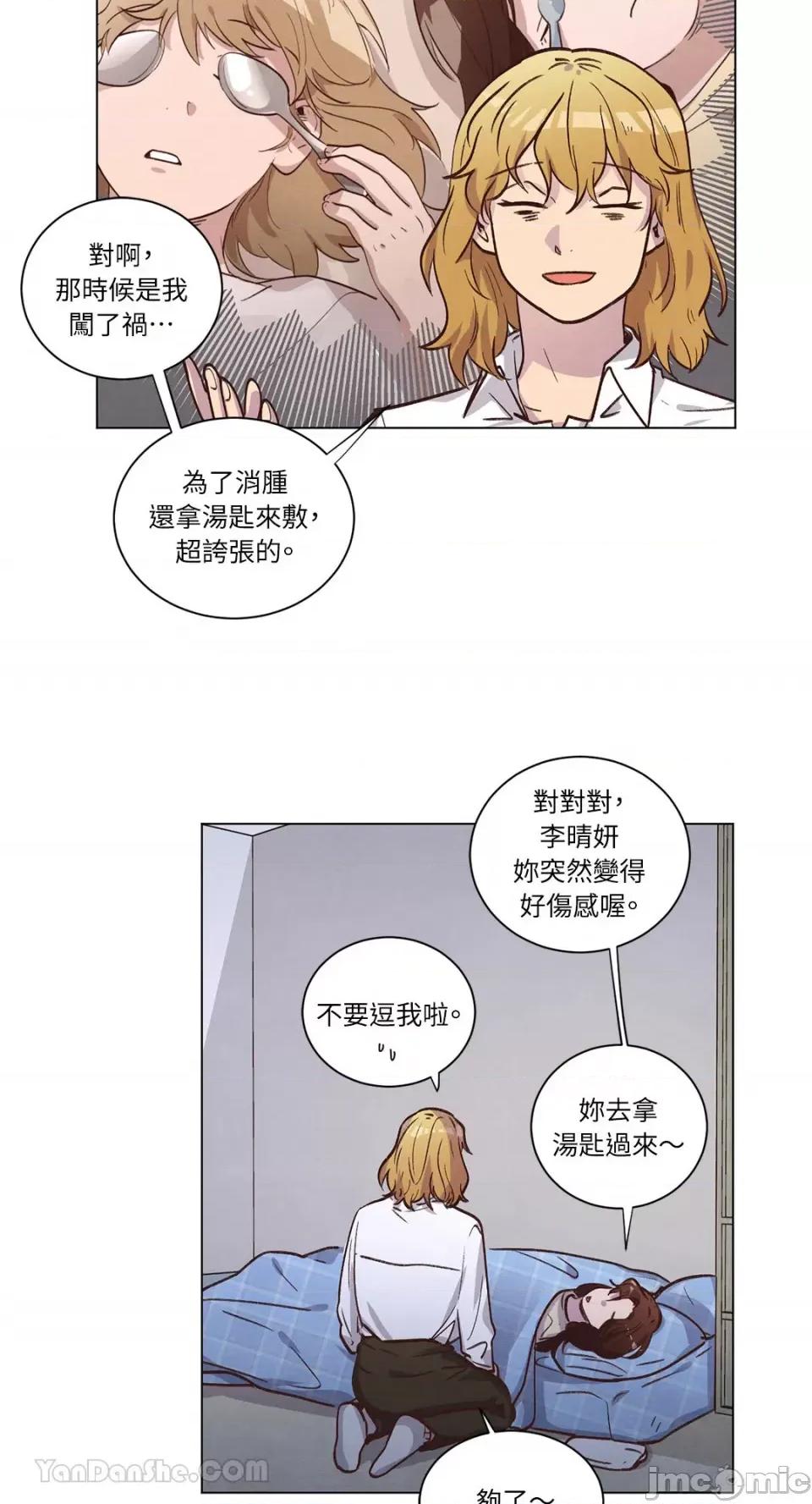 来我家玩吧！ 来我家玩吧！-62 第35页