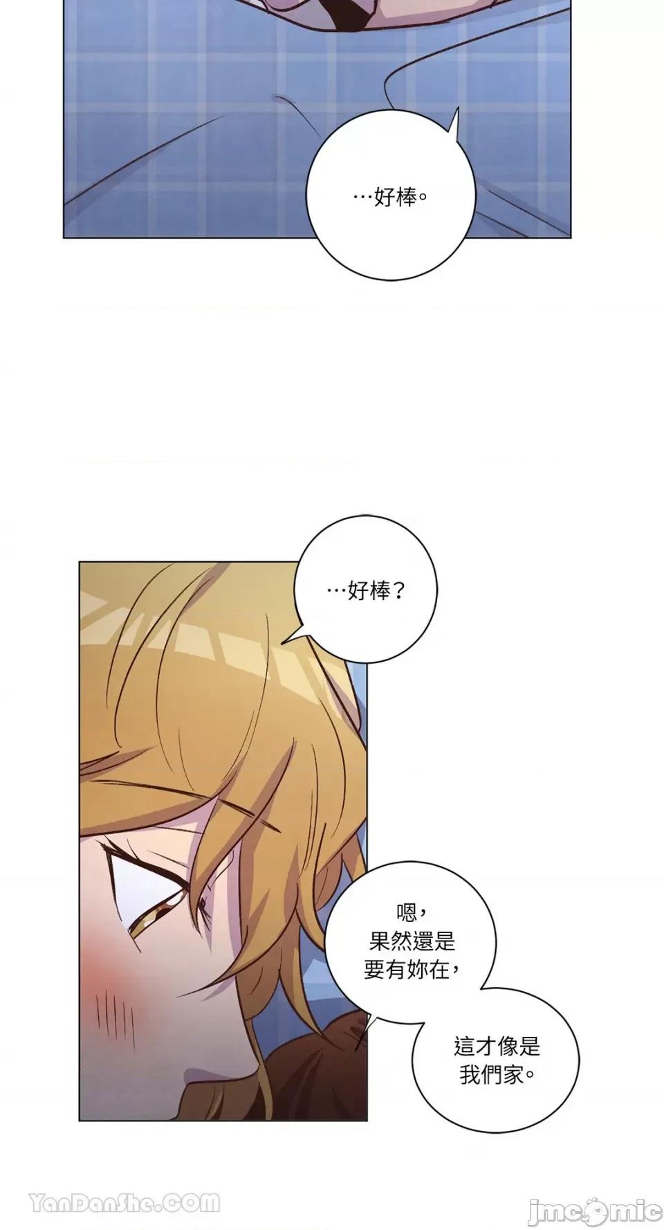 来我家玩吧！ 来我家玩吧！-62 第40页
