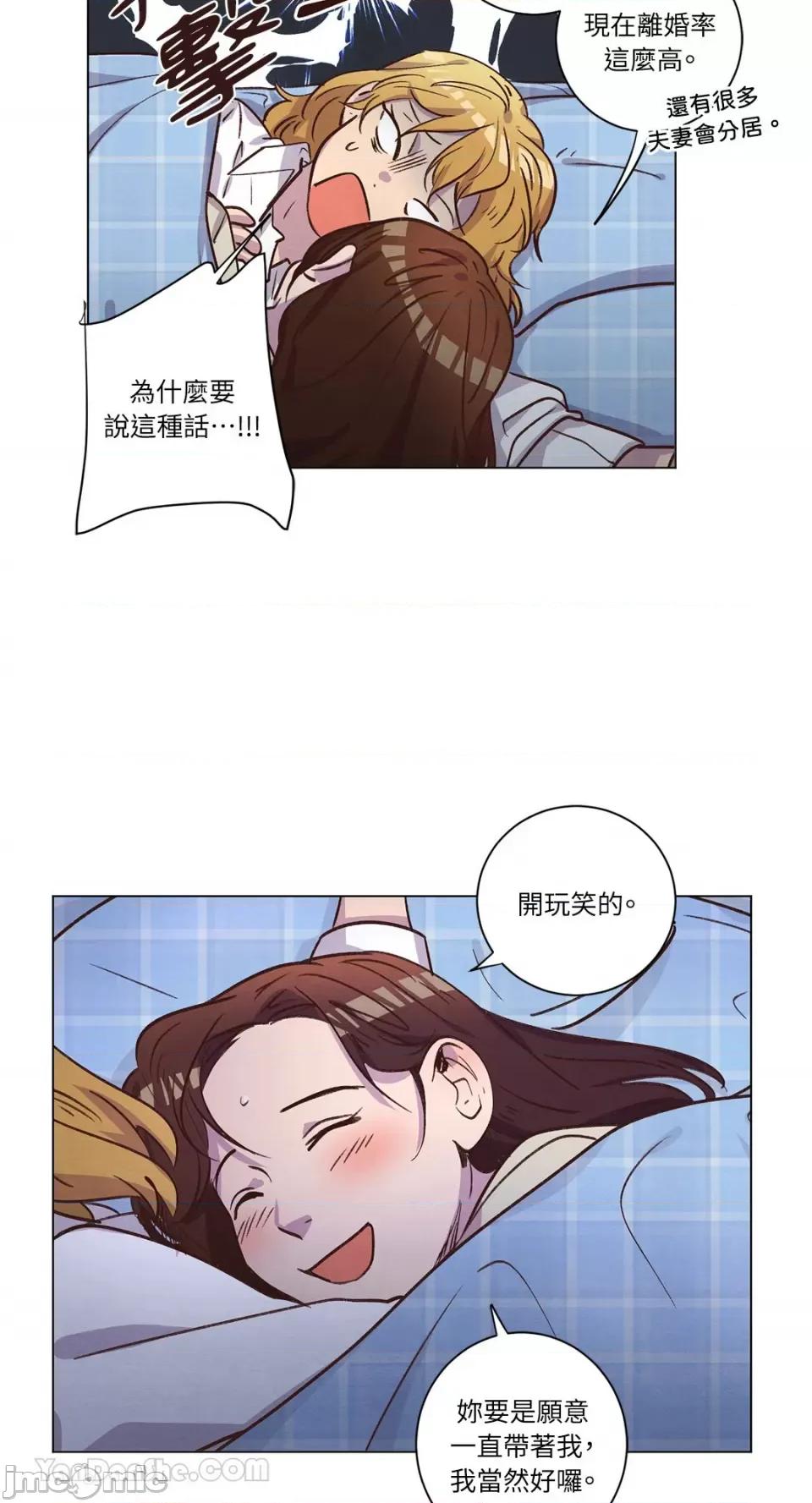 来我家玩吧！ 来我家玩吧！-62 第43页