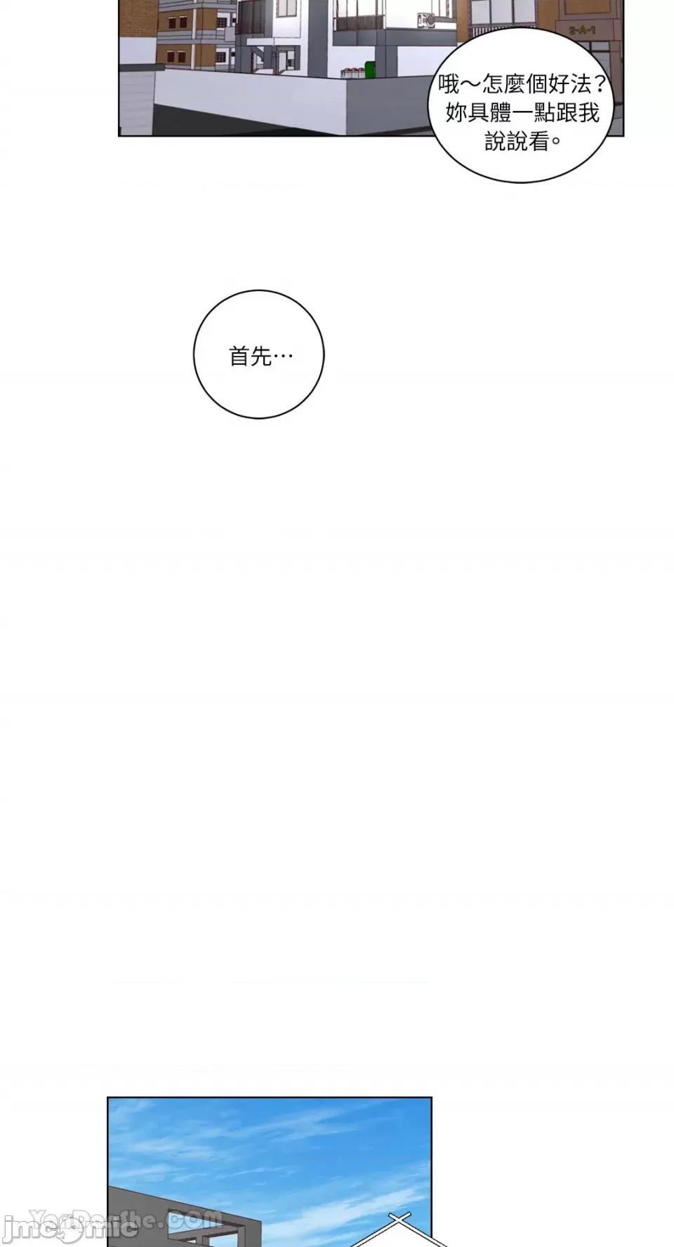 来我家玩吧！ 来我家玩吧！-62 第45页