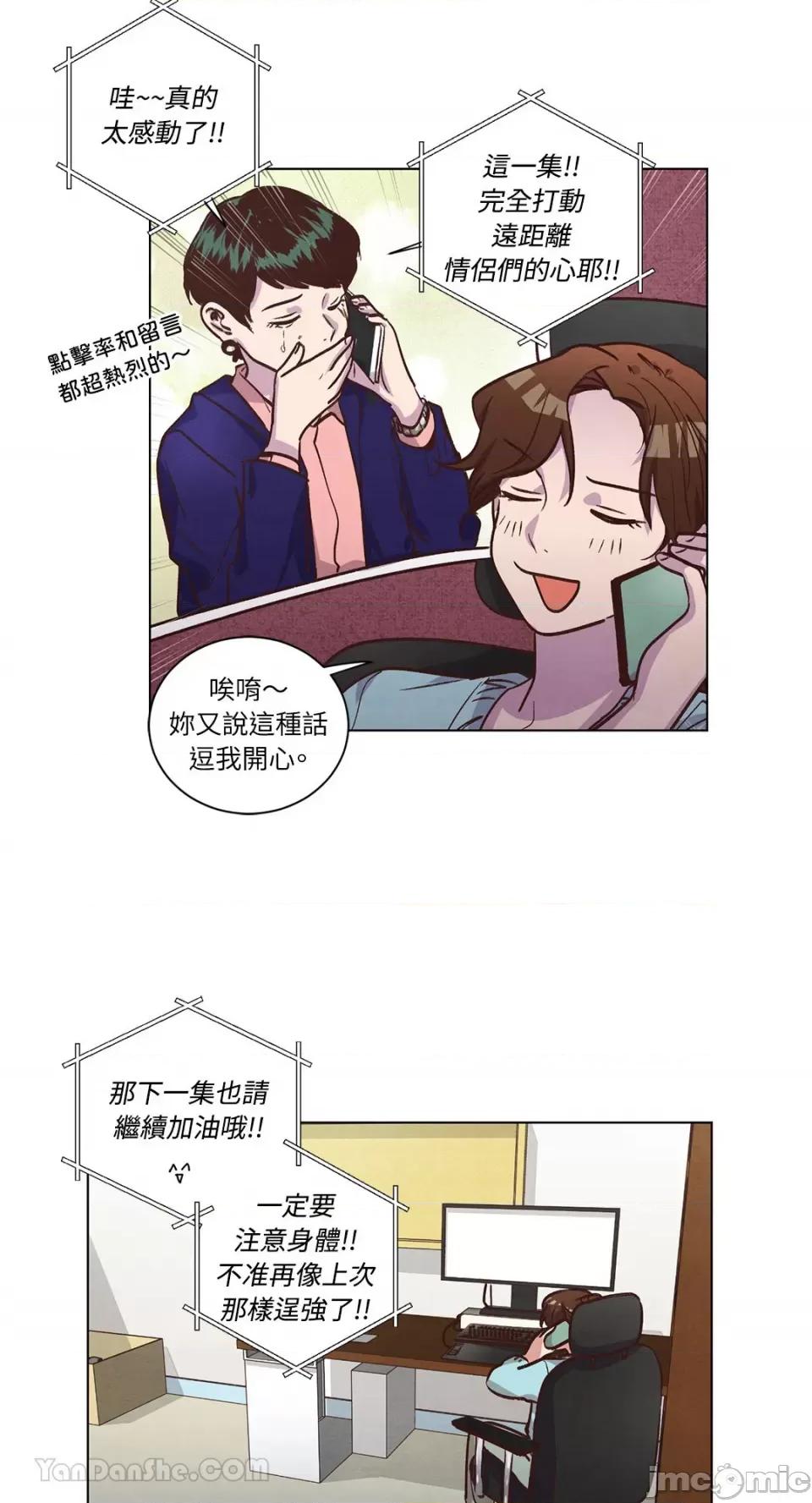 来我家玩吧！ 来我家玩吧！-62 第47页