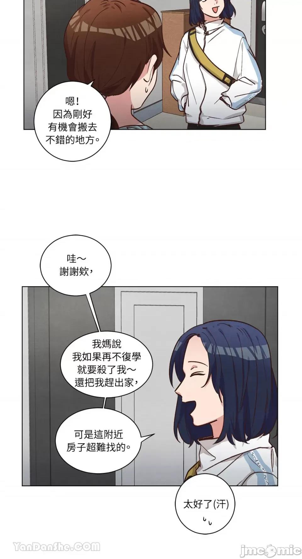 来我家玩吧！ 来我家玩吧！-62 第52页