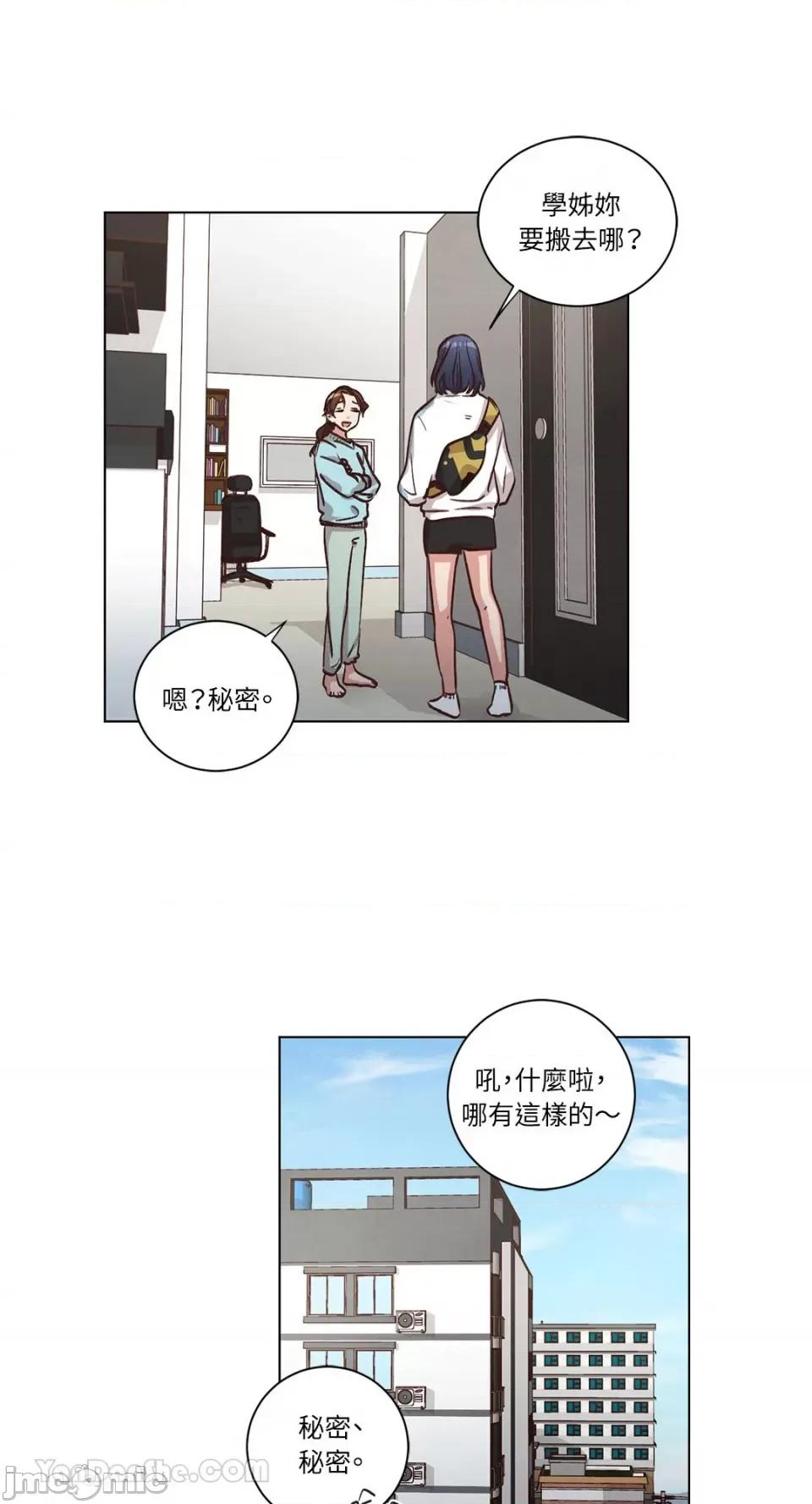 来我家玩吧！ 来我家玩吧！-62 第53页