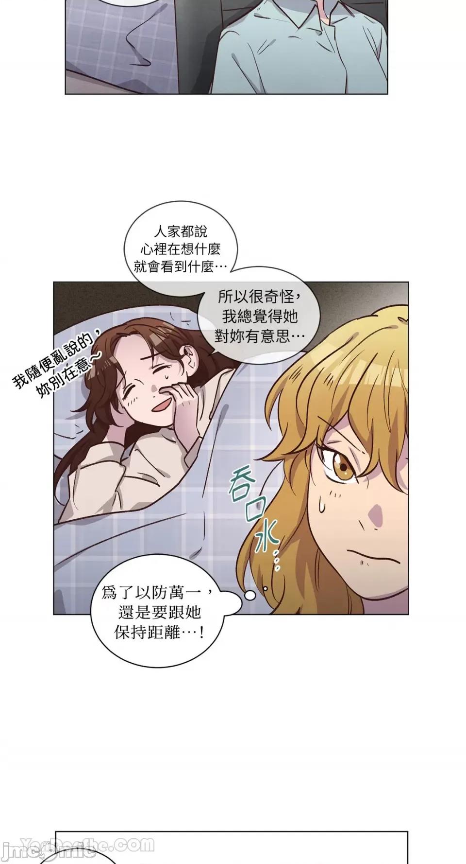 来我家玩吧！ 来我家玩吧！-62 第57页