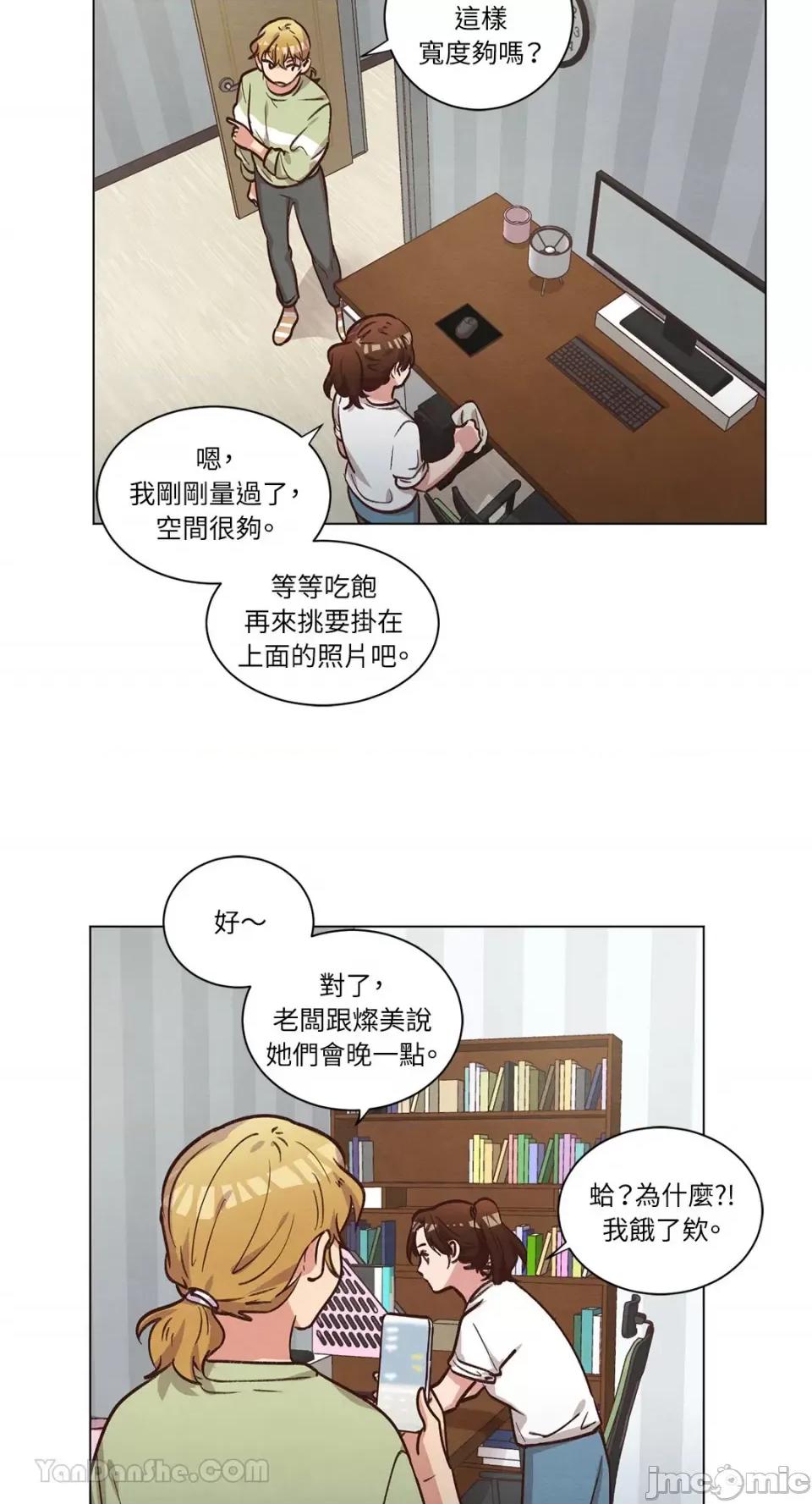 来我家玩吧！ 来我家玩吧！-62 第63页
