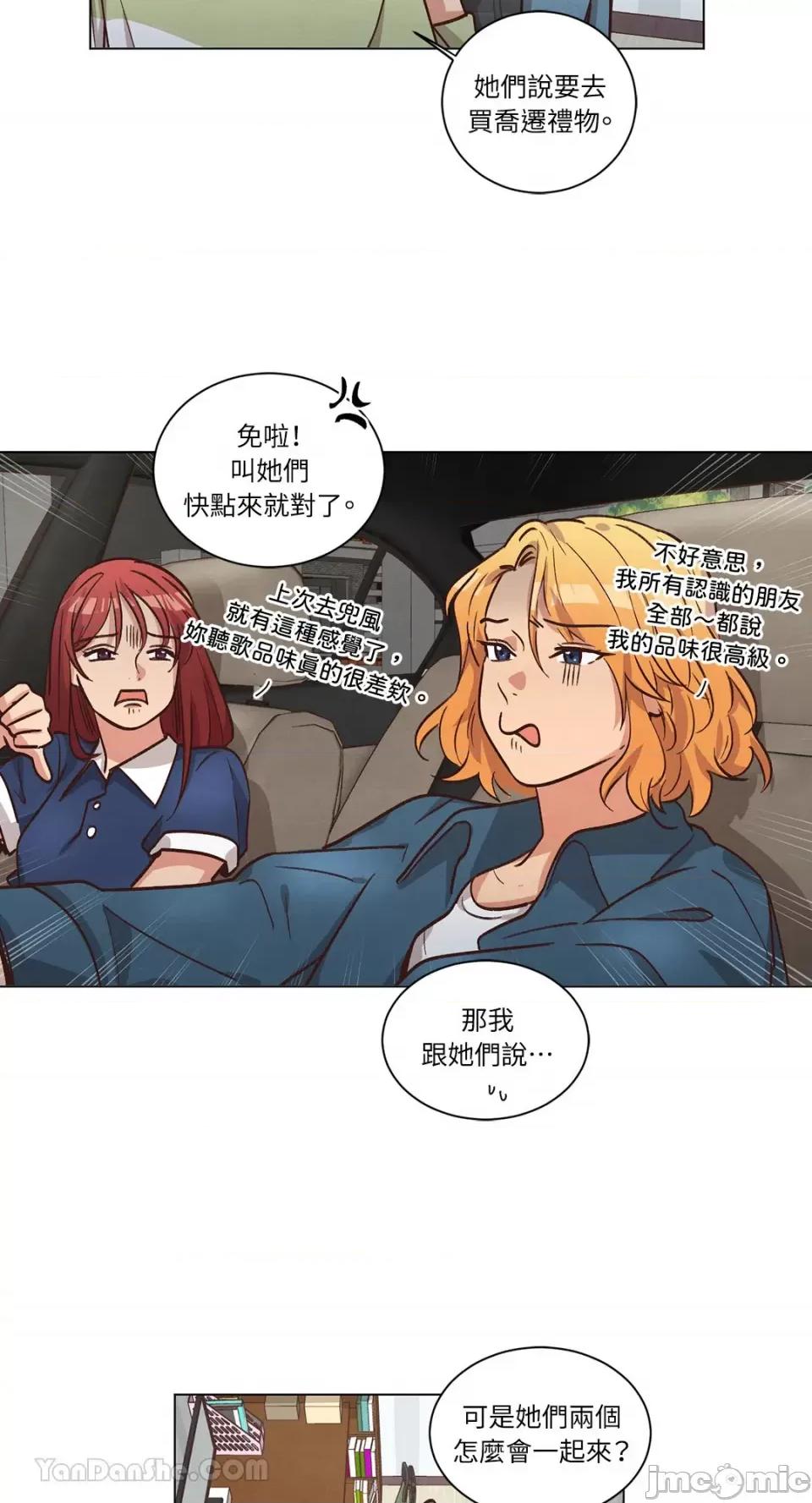 来我家玩吧！ 来我家玩吧！-62 第64页