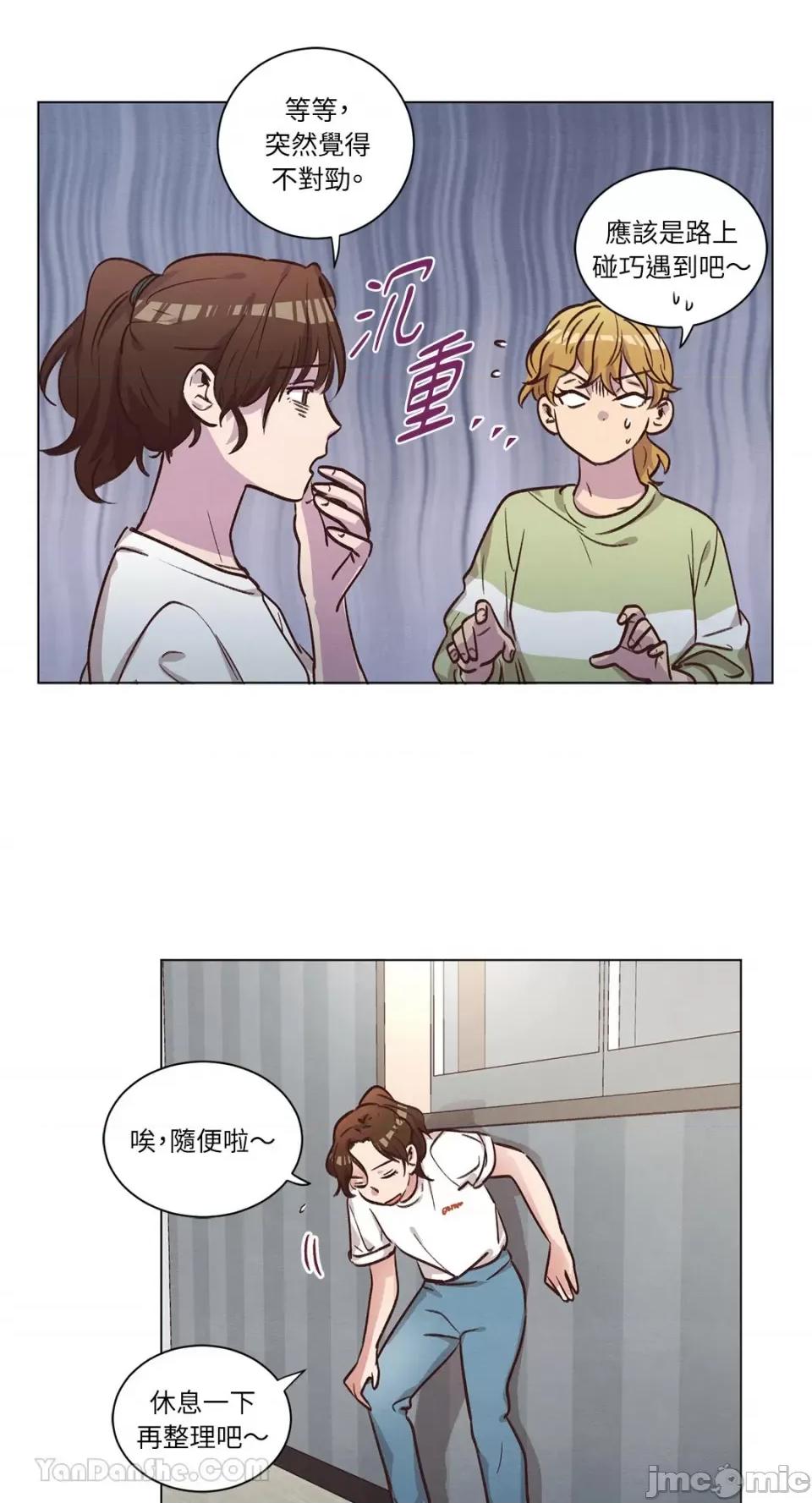 来我家玩吧！ 来我家玩吧！-62 第66页