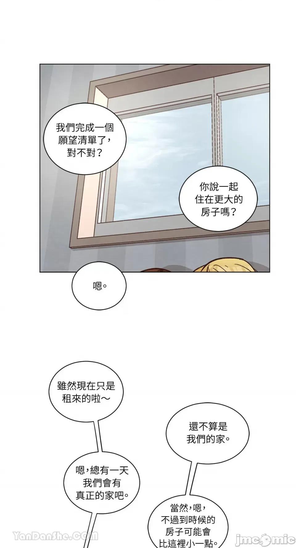 来我家玩吧！ 来我家玩吧！-62 第69页