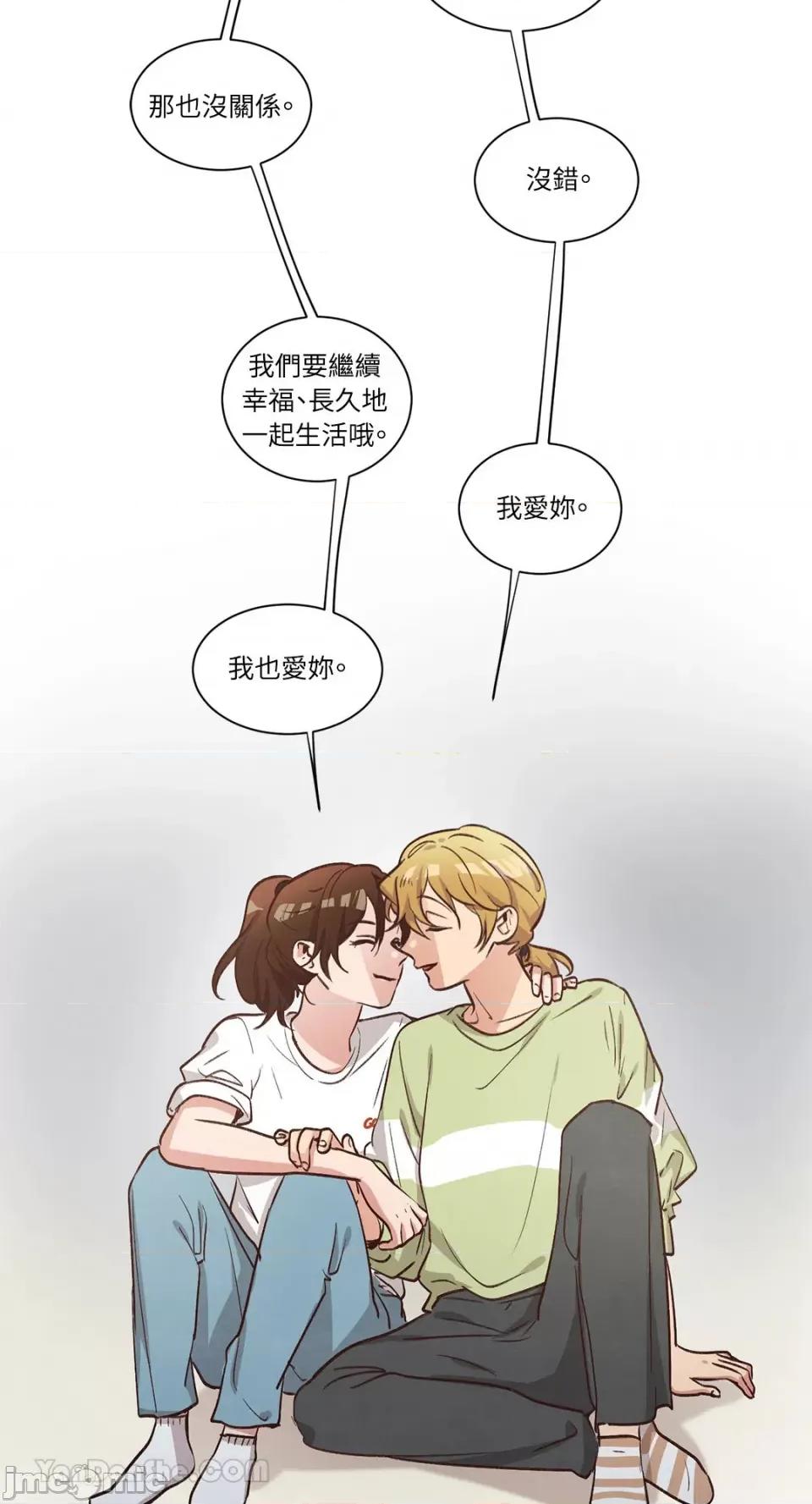 来我家玩吧！ 来我家玩吧！-62 第70页
