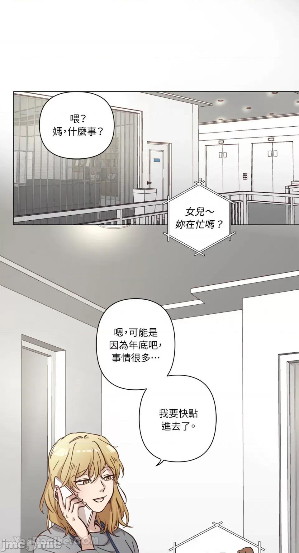 来我家玩吧！ 来我家玩吧！-63 第1页
