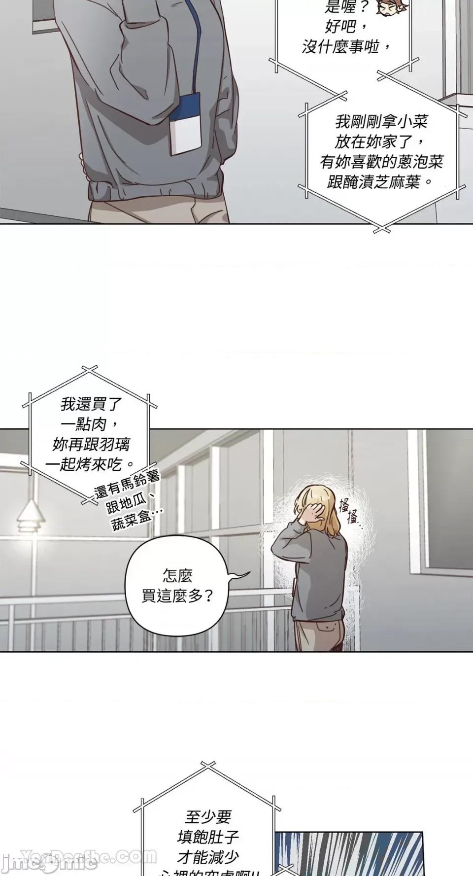 来我家玩吧！ 来我家玩吧！-63 第2页