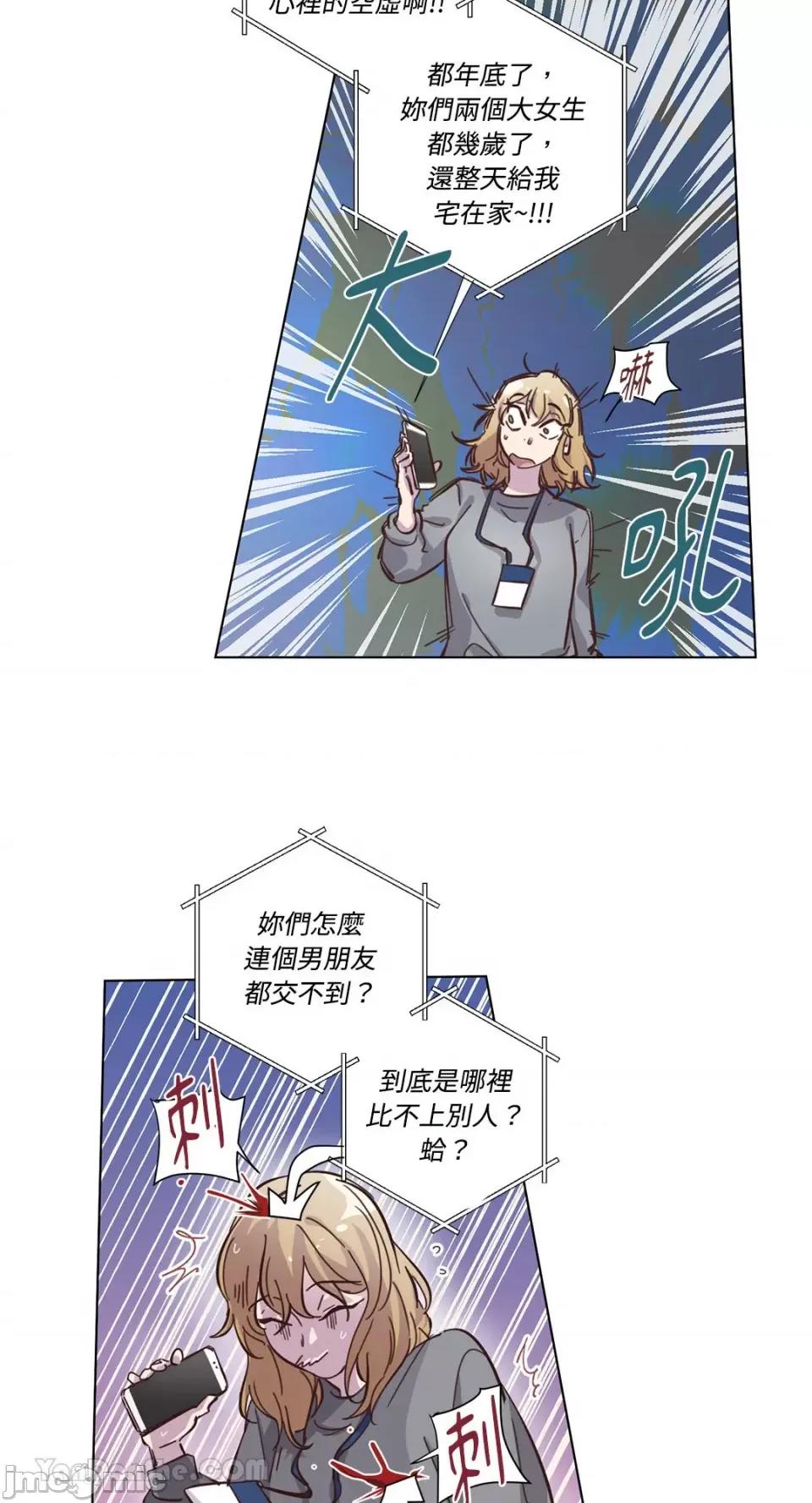 来我家玩吧！ 来我家玩吧！-63 第3页