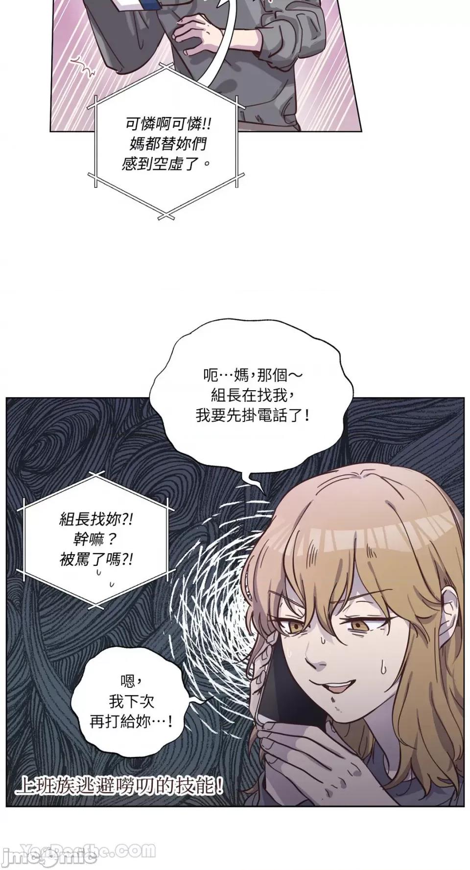 来我家玩吧！ 来我家玩吧！-63 第4页