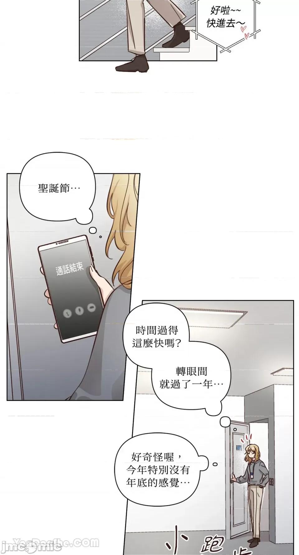 来我家玩吧！ 来我家玩吧！-63 第6页
