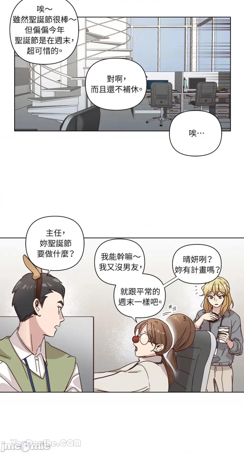 来我家玩吧！ 来我家玩吧！-63 第11页