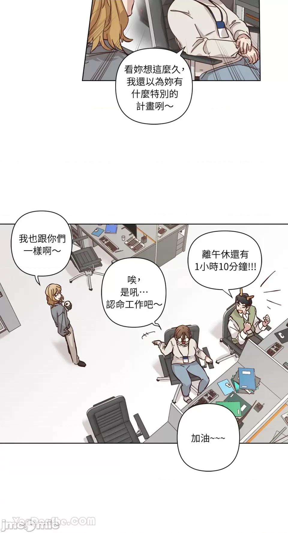 来我家玩吧！ 来我家玩吧！-63 第13页