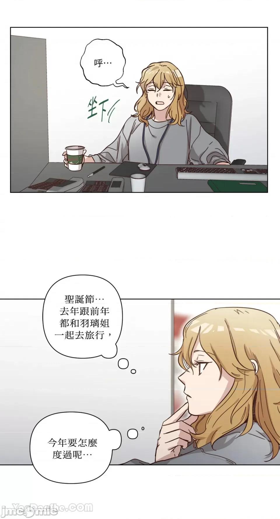 来我家玩吧！ 来我家玩吧！-63 第14页