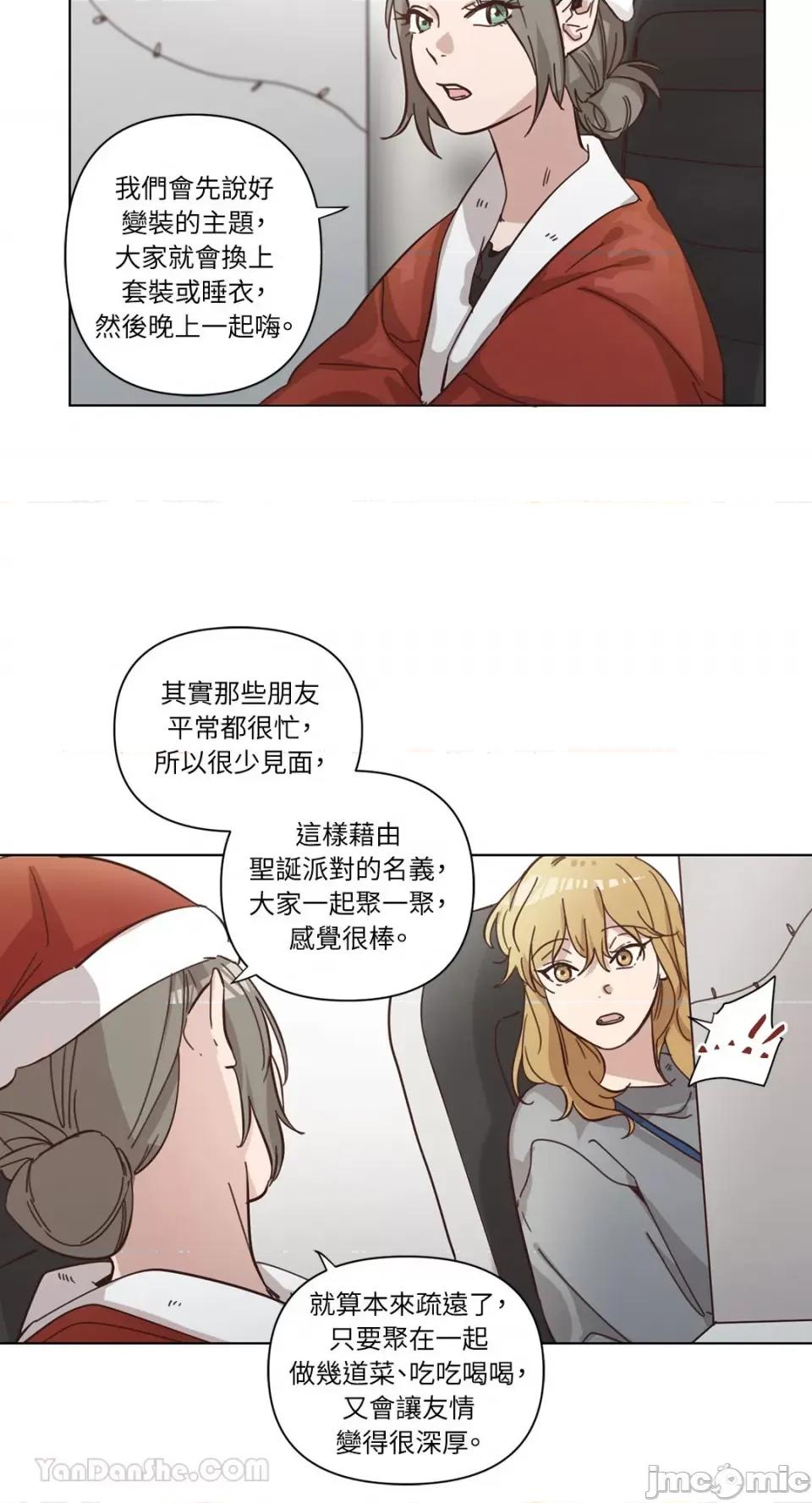 来我家玩吧！ 来我家玩吧！-63 第16页
