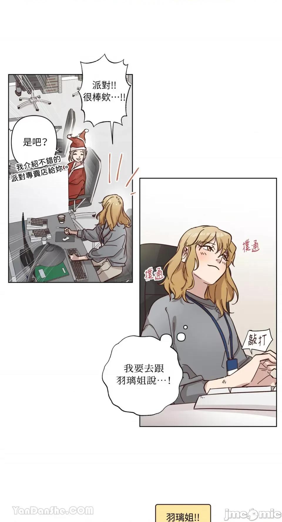 来我家玩吧！ 来我家玩吧！-63 第17页