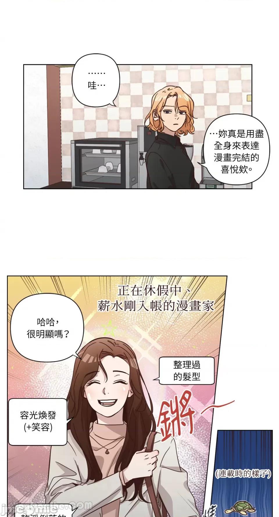 来我家玩吧！ 来我家玩吧！-63 第19页