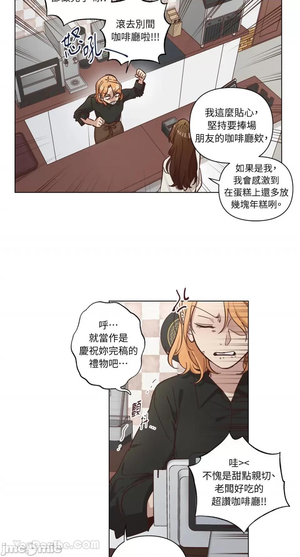 来我家玩吧！ 来我家玩吧！-63 第22页