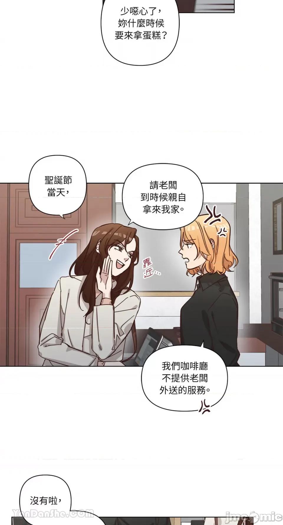 来我家玩吧！ 来我家玩吧！-63 第23页